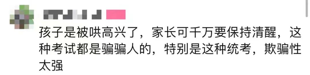 孩子考了100分妈妈却要求考零分,孩子考了98分妈妈却不高兴