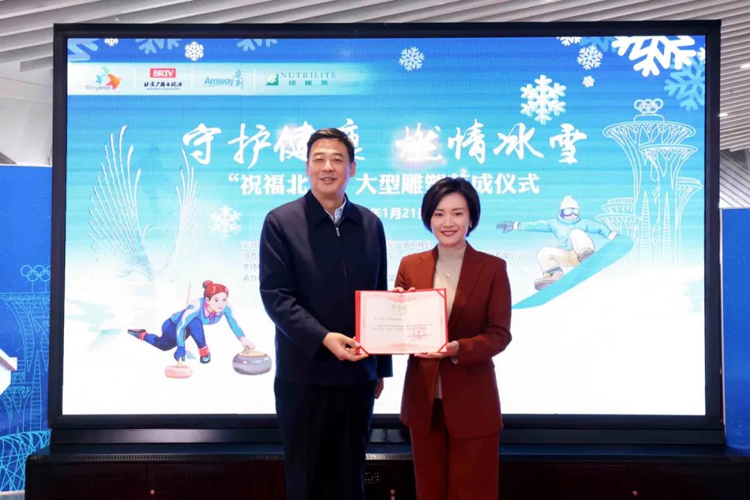 “祝福北京”大型景观雕塑落成