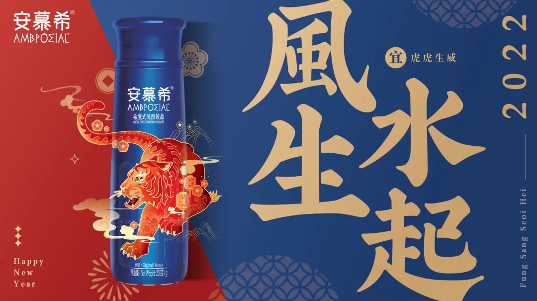 安慕希2022新品包装,安慕希包装侧面图案