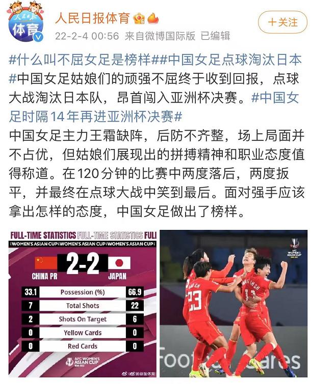 中国女足冲击亚洲杯央视直播回放,媒体热议中国女足被绝杀