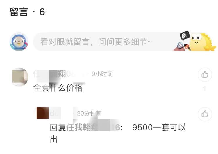 迪士尼虎年七宝价格,迪士尼达菲七宝