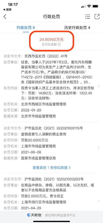 羽绒服热销第一名一百多块钱,品牌羽绒服一千元钱以上的