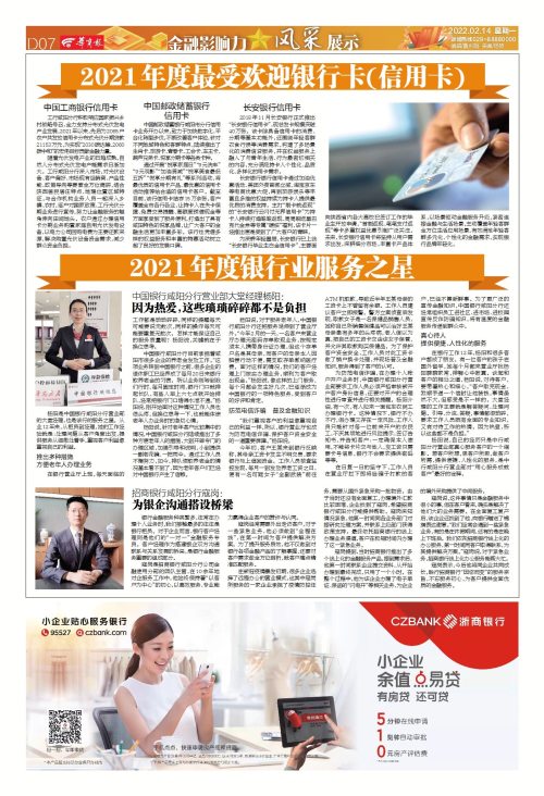 2020年银行信用卡排名,2018最受欢迎的信用卡排行