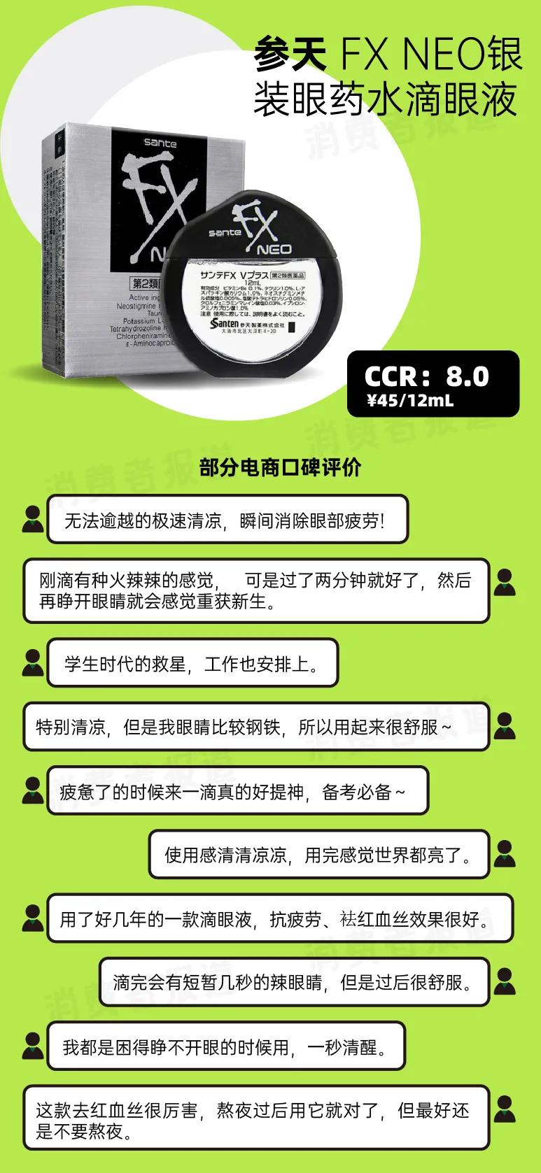 最畅销的眼药水推荐,瑞珠眼药水推荐