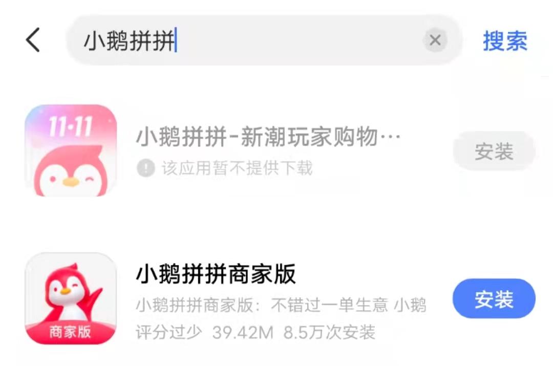 小鹅拼拼电商盈利模式,腾讯小鹅拼拼怎么删除