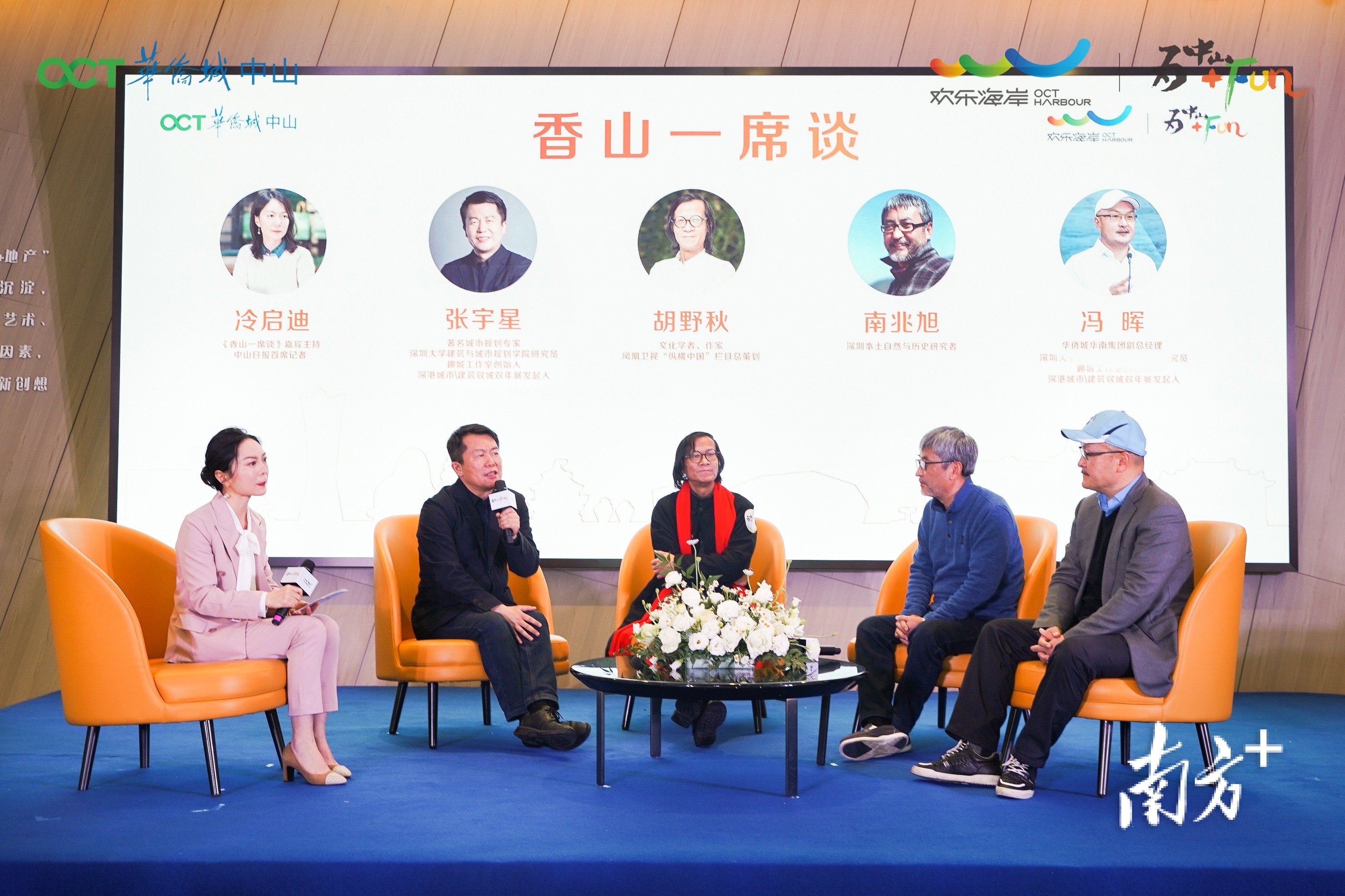 中山华侨城欢乐海岸时尚综合体,欢乐升级腾讯官方网站