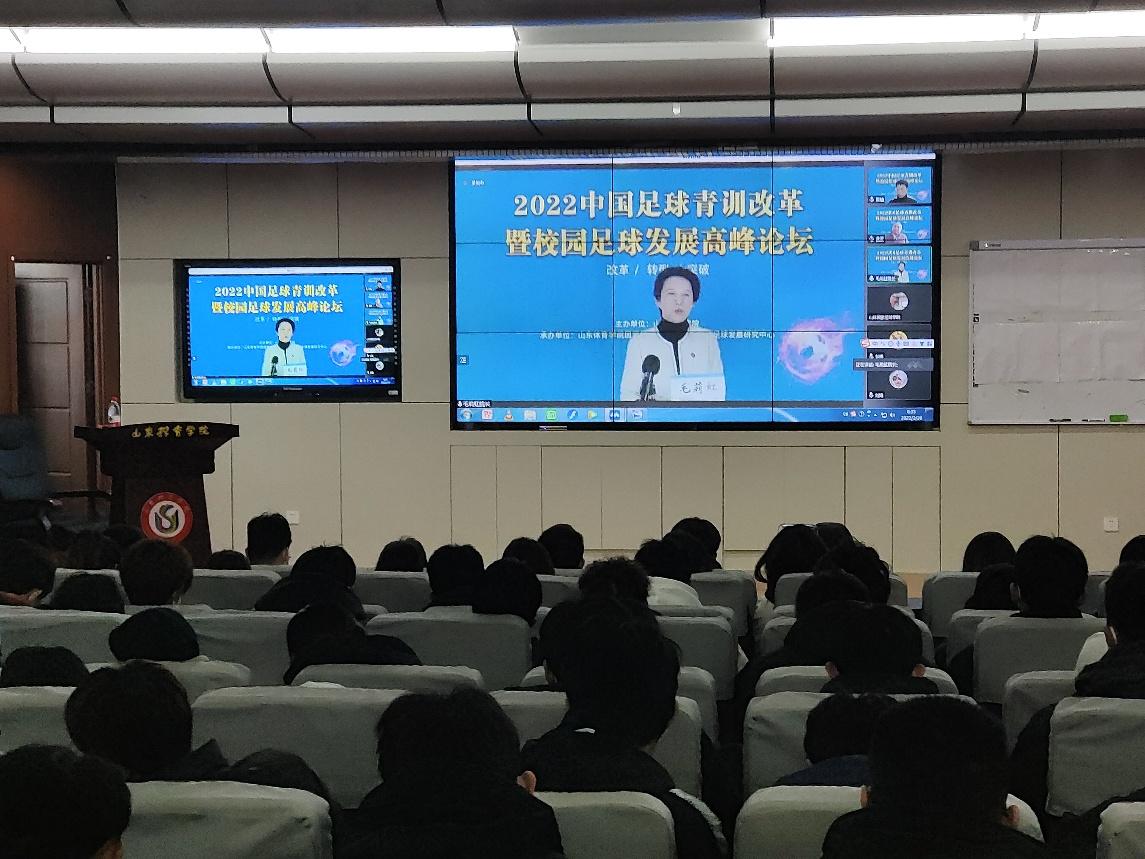 中国足球变革新纪元,中国足球高峰论坛视频