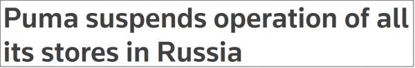 彪马有关声明,彪马实体店关了吗