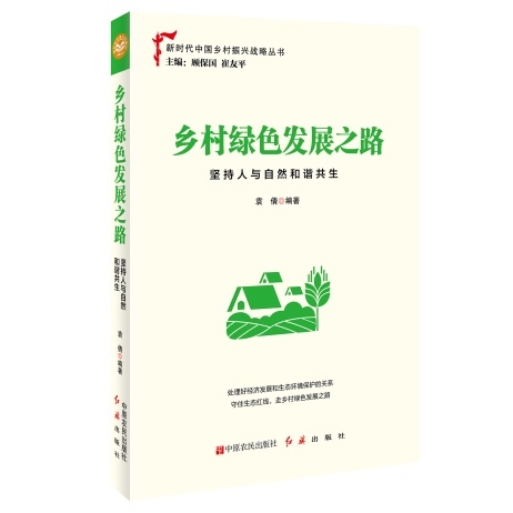 好书相赠｜这份书单带你深入了解“乡村振兴”