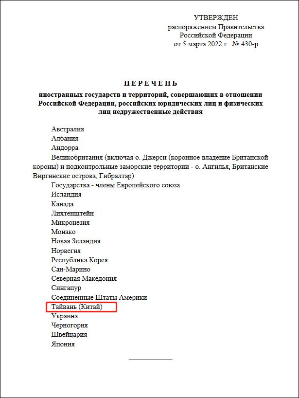 *独台**“危险的最后一里路”之三，蔡英文已定国号“中华民国台湾”