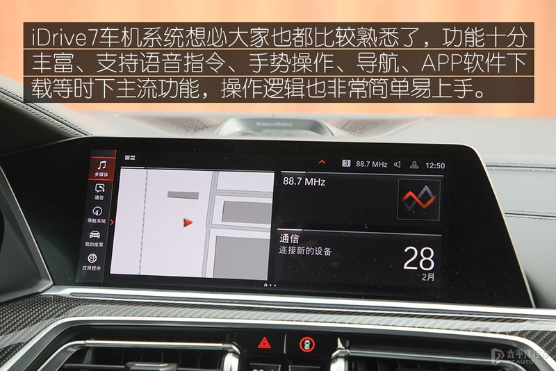 2020款宝马x6xdrive40i试驾,宝马x6改款xdrive40im运动套装