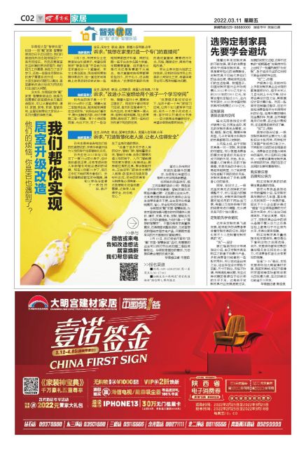 定制家具如何避免入坑,家具避坑指南