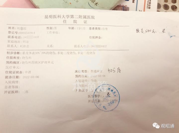 云南一女子癫痫发作怀中婴儿跌入火炉治疗费预估40万53岁丈夫携捐款失联