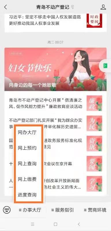 不动产登记中心办理业务注意事项,不动产登记中心便民服务暖人心