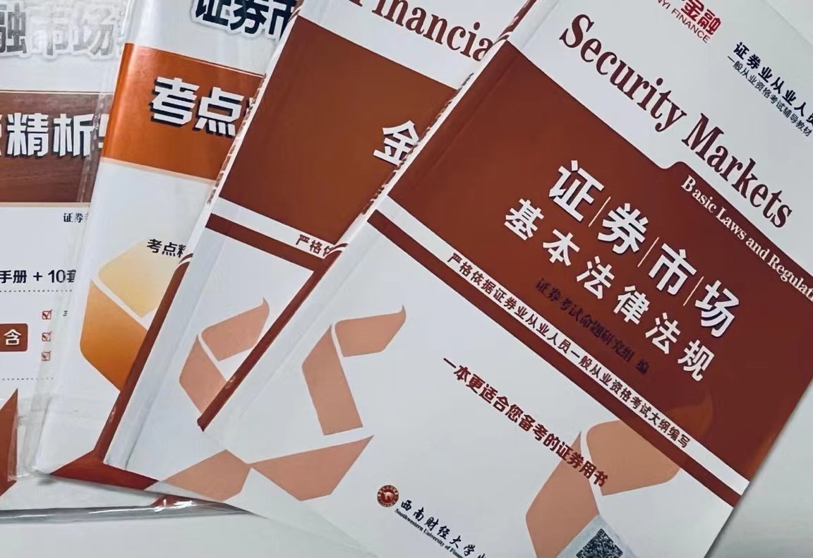 证券从业资格考试热门吗,证券从业资格考试要注意什么