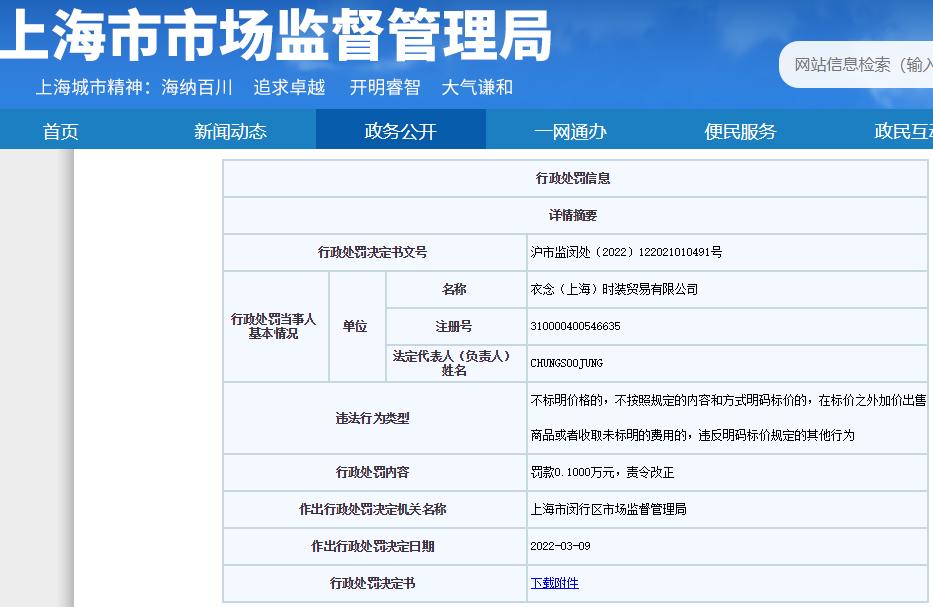 衣恋被处罚,依恋惩罚