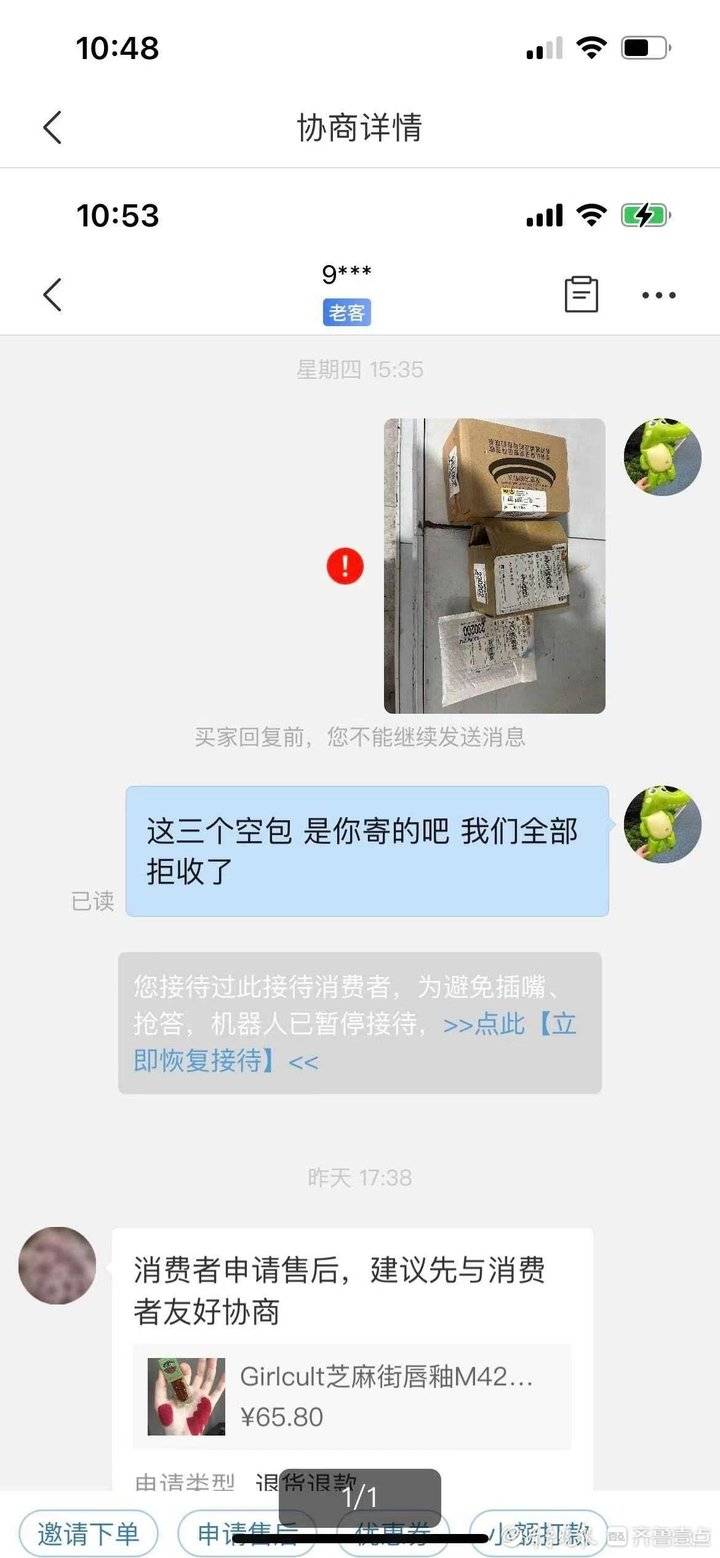 电商退货包裹怎么处理,电商退货怎么取消寄件退款