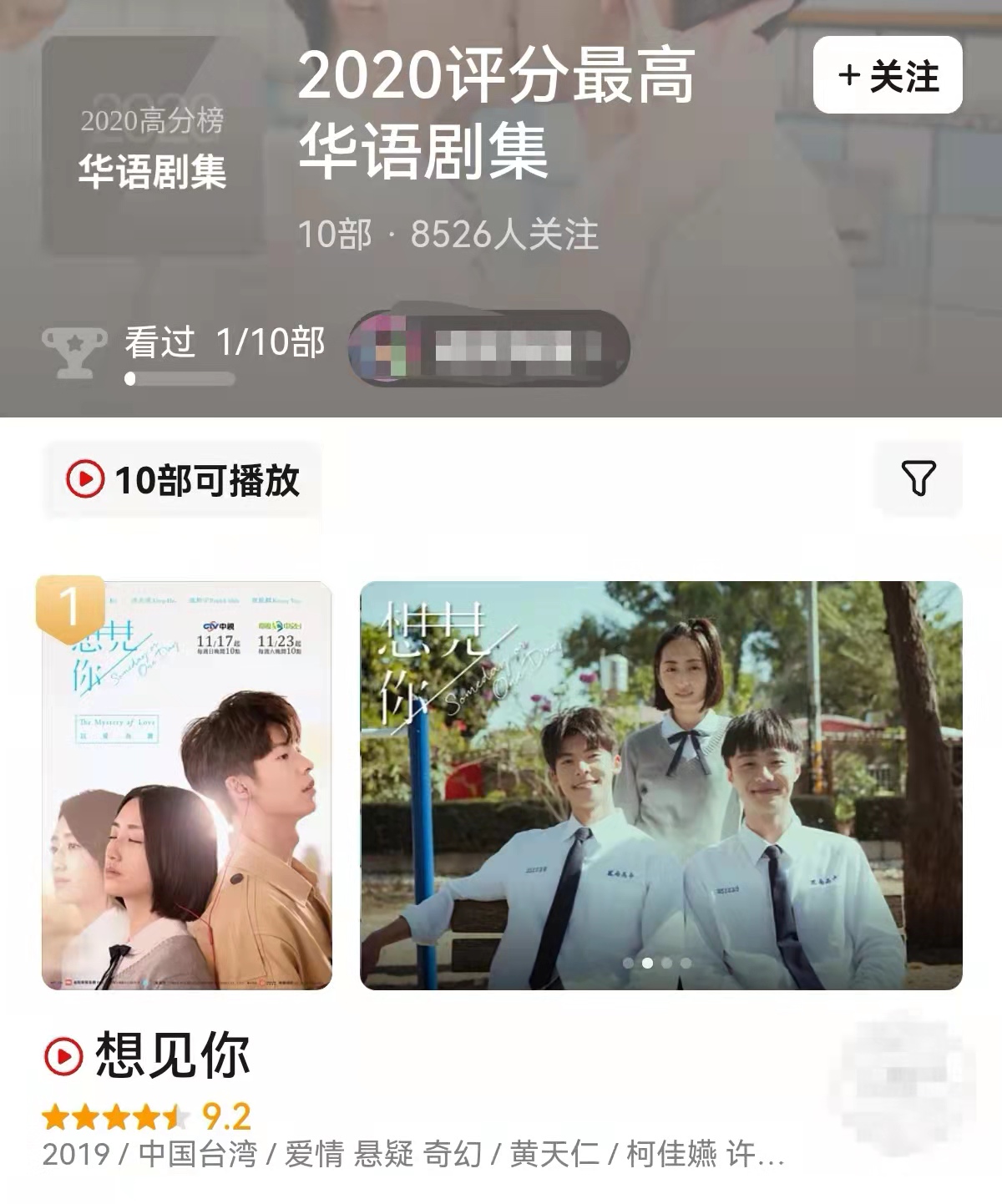 韩版想见你李子维,韩版想见你演员