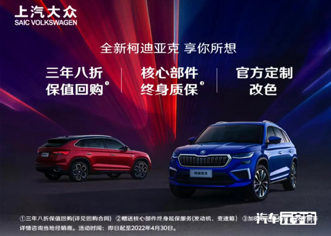 斯柯达柯迪亚克最近有没有降价,斯柯达柯迪亚克保养价格