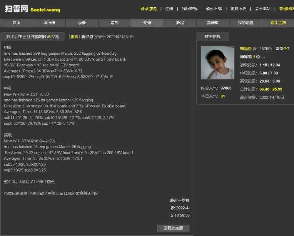 扫雷是不是只有第一步靠运气,扫雷到最后要靠什么