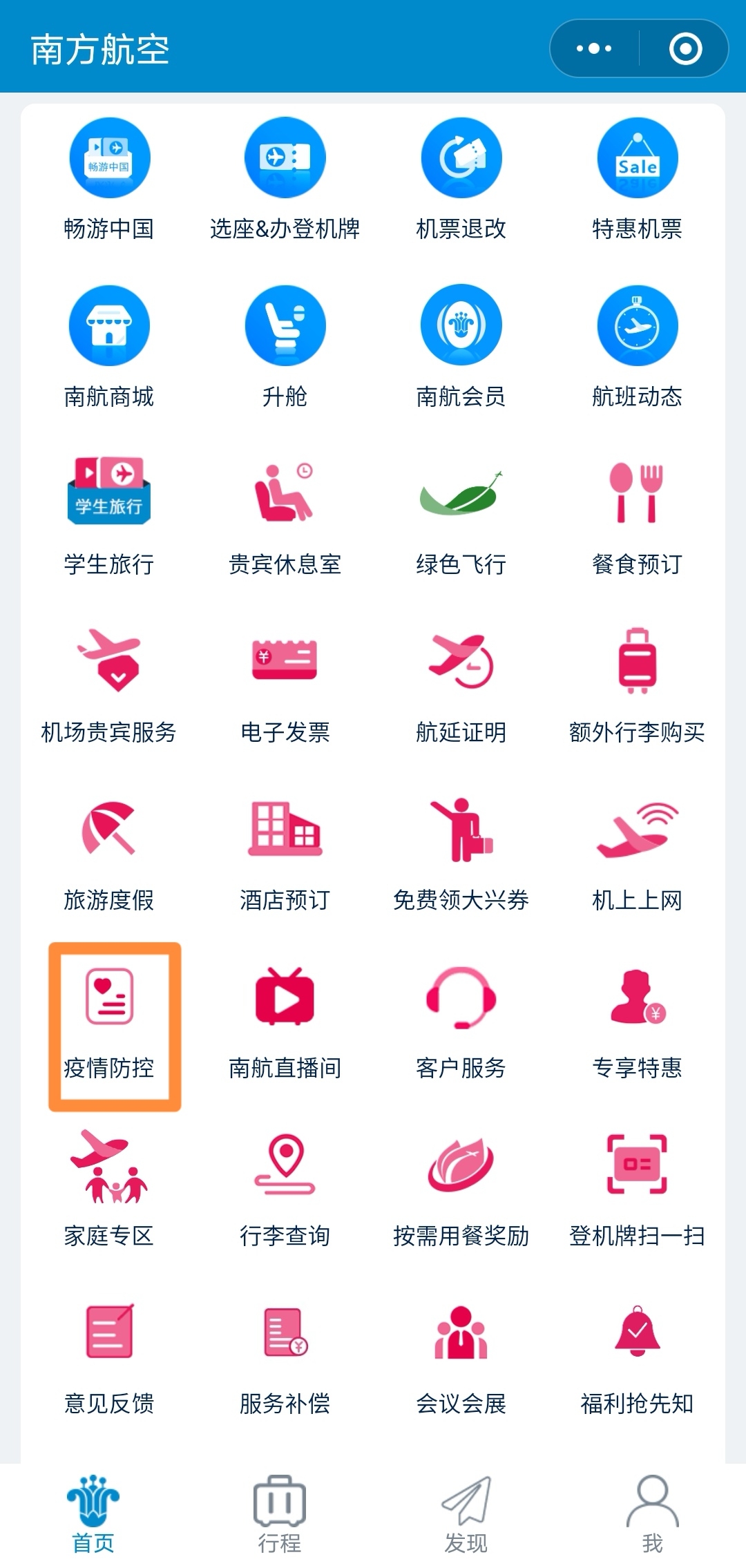 南航疫情防控视频,南航最新疫情防控通知