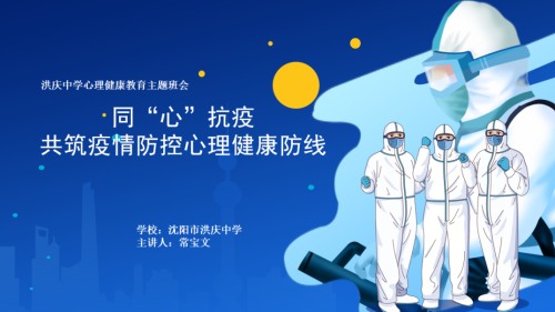 心理健康直播课家校共育,第三期家校共育心理健康专题讲座