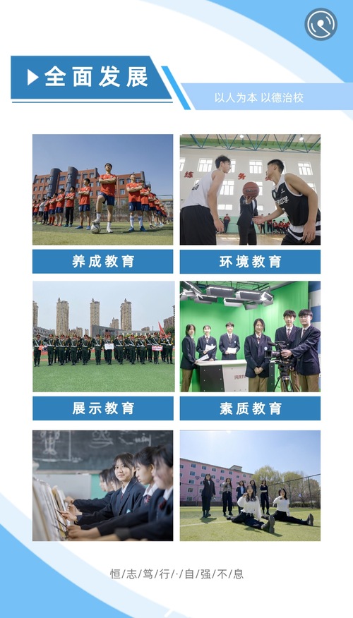 沈阳市洪庆中学,沈阳洪庆中学学校