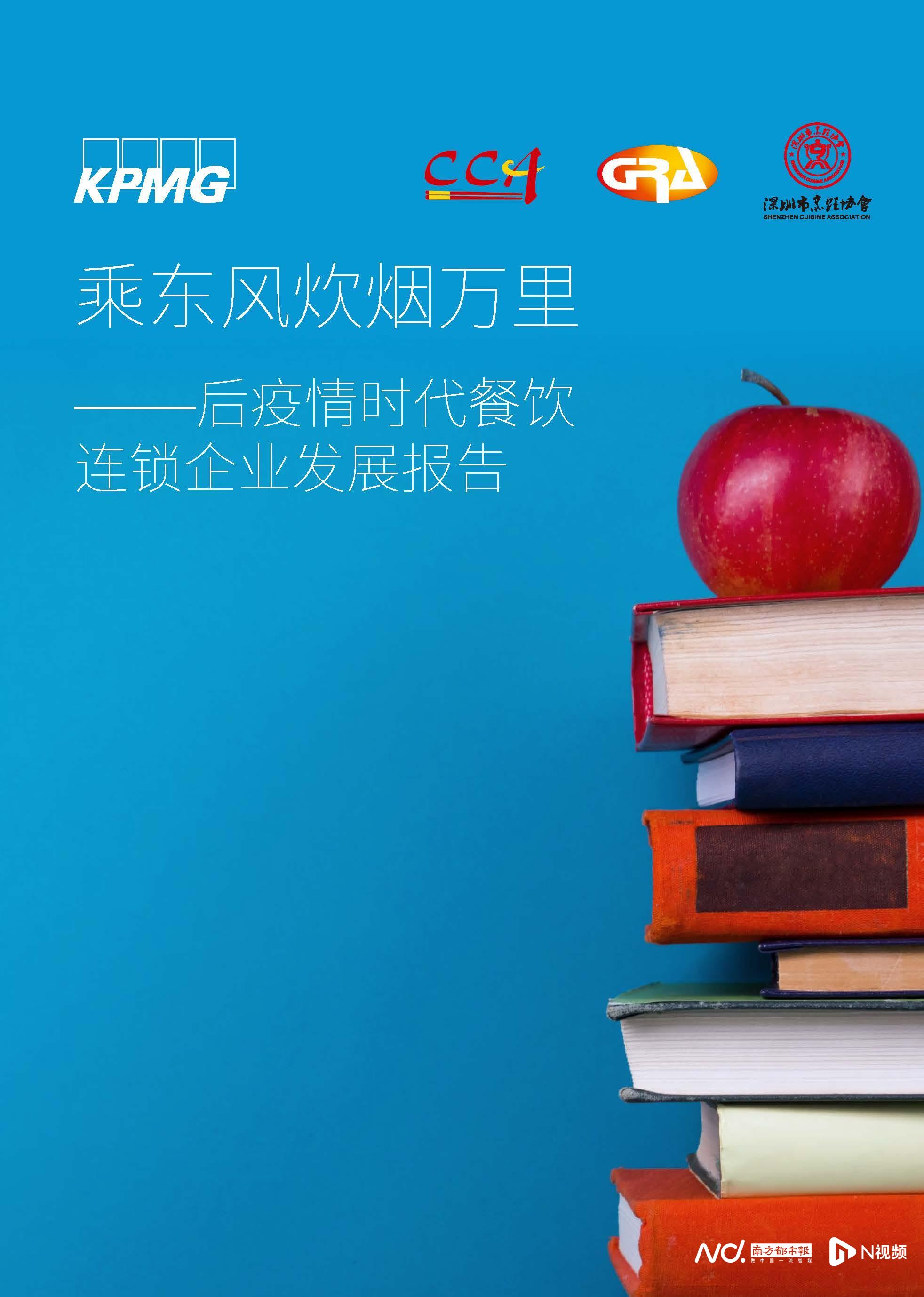 后疫情时代餐饮业发展趋势,后疫情时代商业突围思考