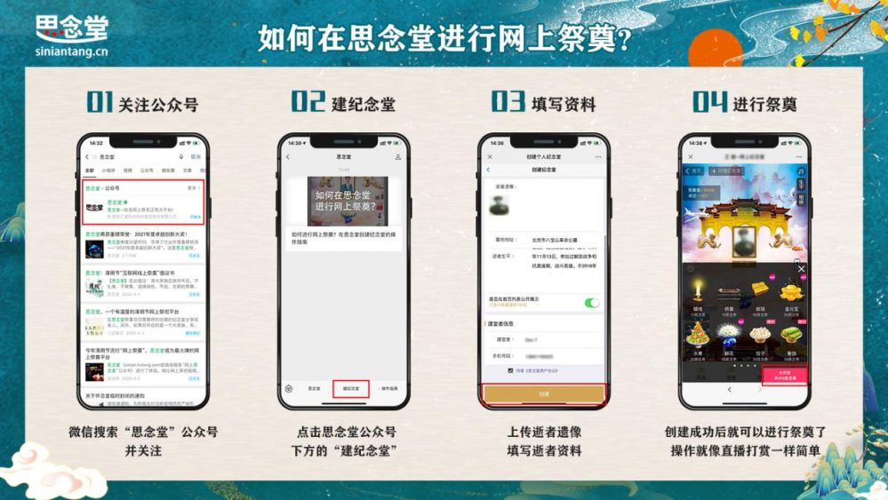 网上祭祀有什么意思,网络祭祀是怎么回事