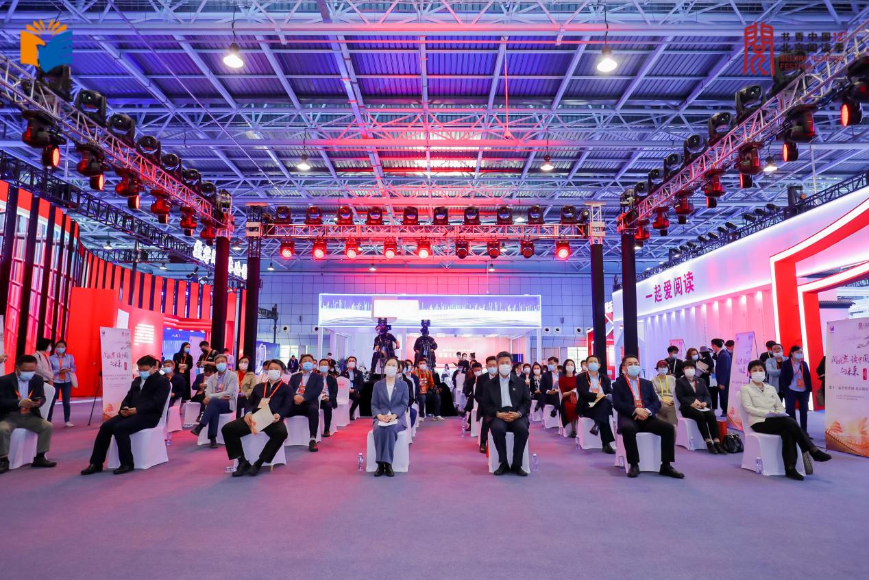 首届全民阅读大会主旨论坛,全民阅读大会暨世界读书日