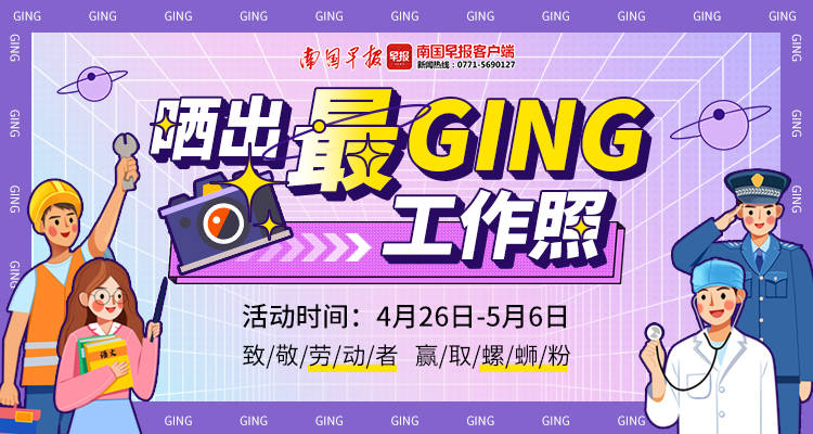 早读七点(2022.5.3)丨孩子交作业费爸妈!南宁不少家长半夜满城跑,就为找这东西