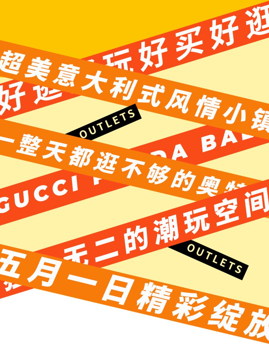 德州市奥特莱斯铜锣湾,德州铜锣湾奥特莱斯小镇优惠券