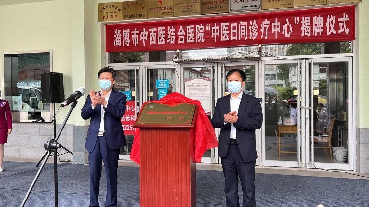 淄博市中西医结合医院日间住院,淄博市中西医结合医院就医流程