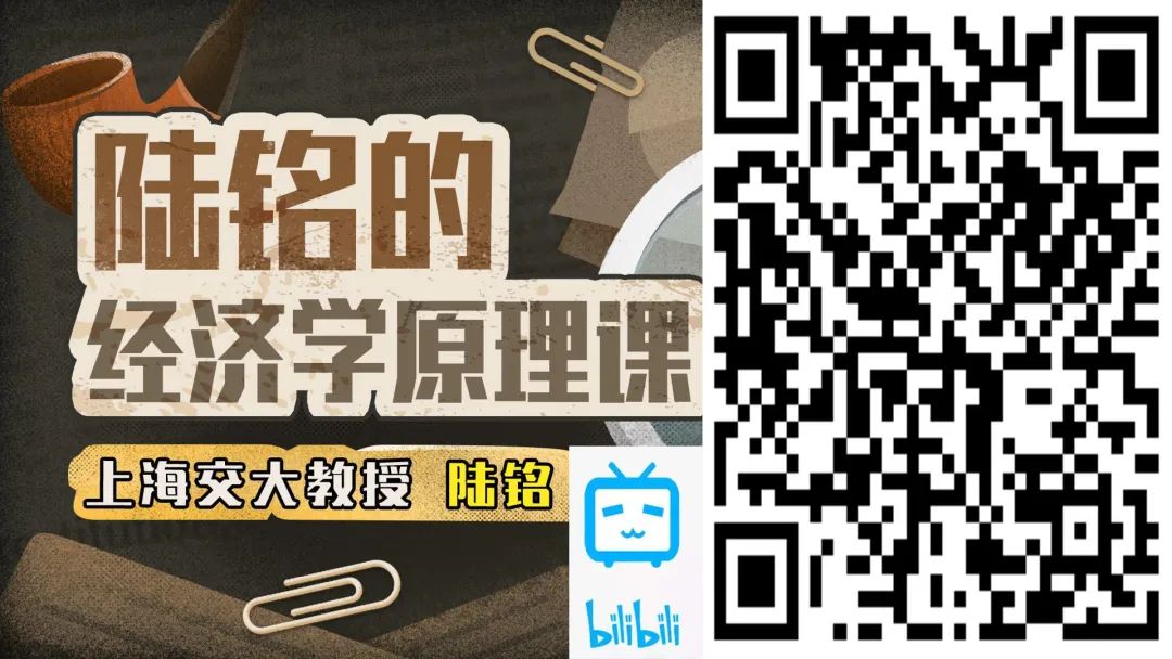 【市场文明】数字时代就业何以可持续？陆铭：以变化“拥抱”变化