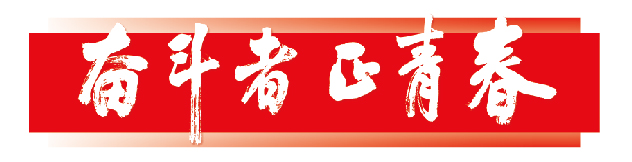 五四青年节奋斗者正青春,五四青年节奋斗者正青春微视频