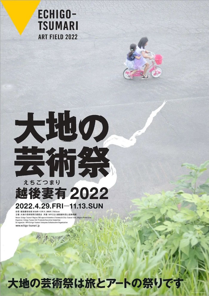 2022越后妻有大地艺术祭：横跨三季，重连人与自然