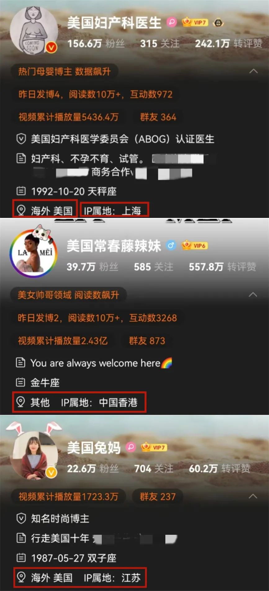 实测花9元即可购买“虚假IP属地”服务,国内外地址均可造假