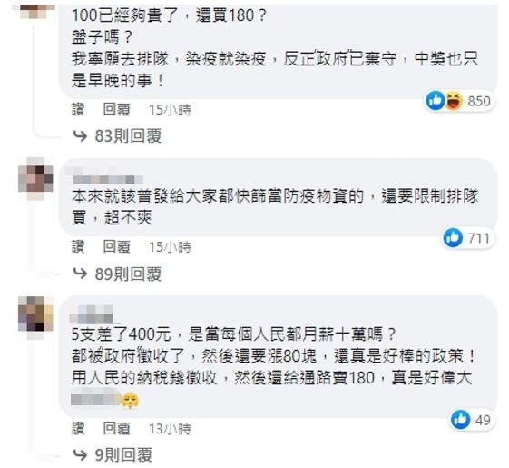 180元快筛为何没人抢？台湾网友呛爆*进党民**：反正已经弃守