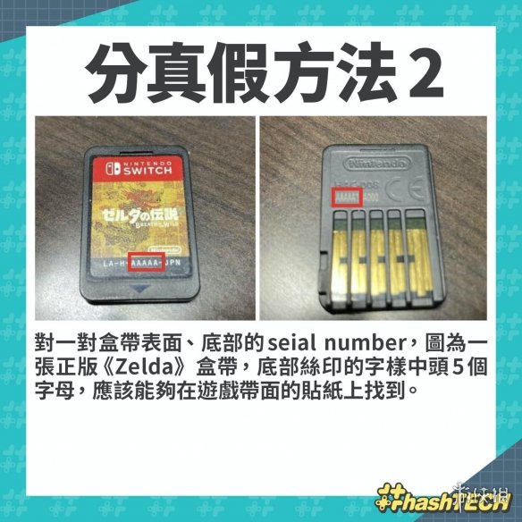 switch假卡带被抓,switch卡带塞尔达捡漏