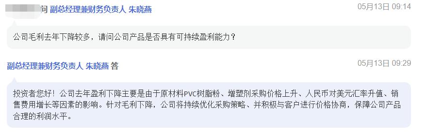 爱丽家居2020年目标价,爱丽家居第一大客户