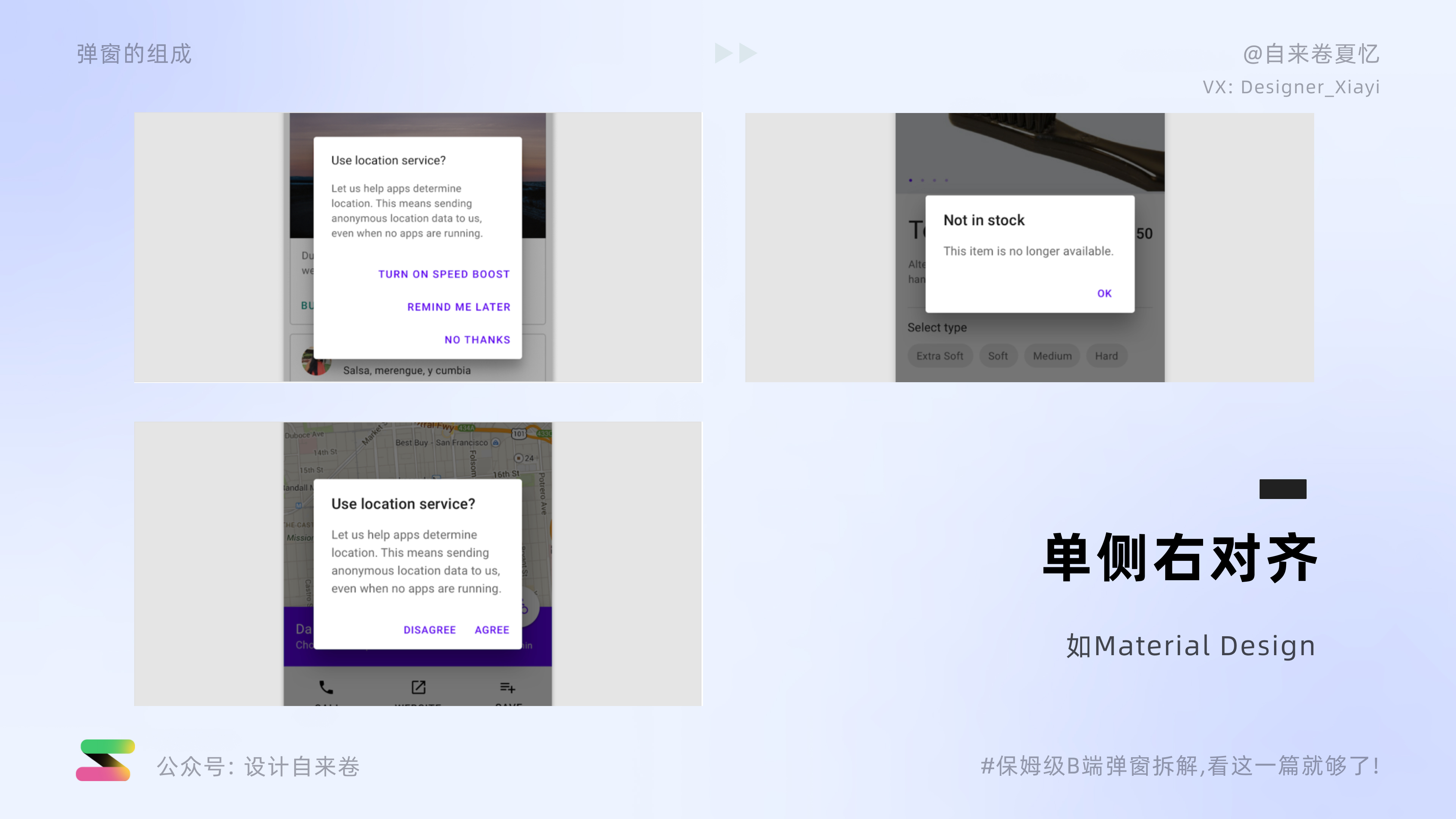 保姆级B端弹窗拆解教程，看这一篇就够了