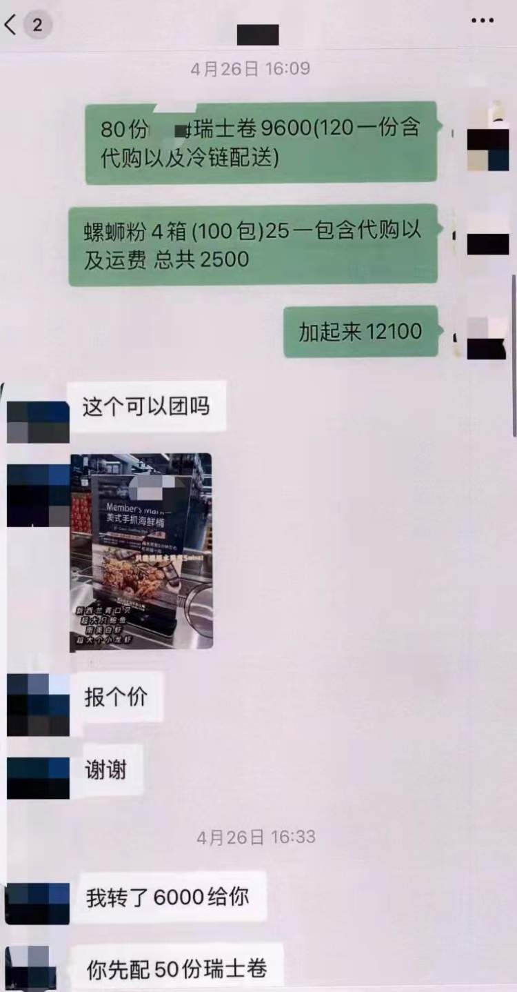 代购诈骗案破案报道,男子谎称代购盈利100万
