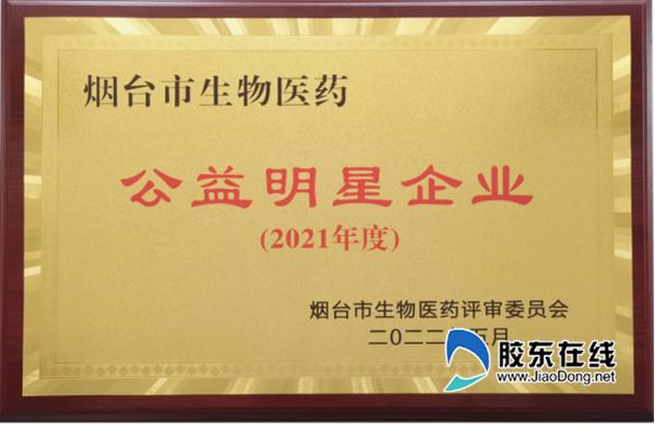 山东立健医药连锁有限公司,山东立健药店连锁有限公司年会