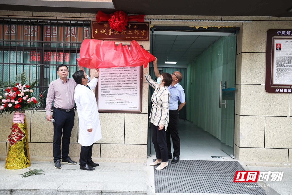 王诚喜医生,湖南省名中医王诚喜