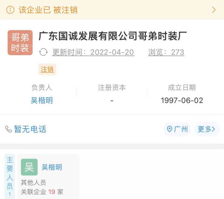 广州“商业地王”烂尾7年复活接盘侠背后李嘉诚身影闪现