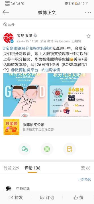 连锁眼镜店盈利模式,线下实体店怎么运营