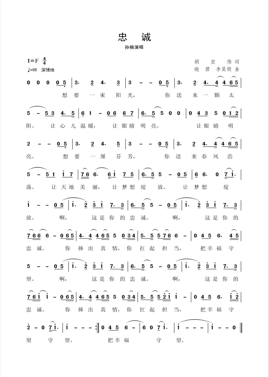 辽宁经典音乐广播节目单,辽宁经典音乐广播30周年