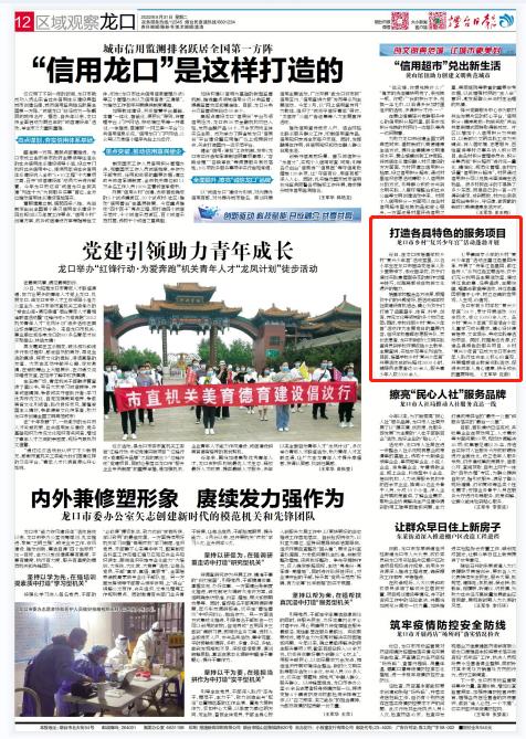 「烟台日报」打造各具特色的服务项目龙口市乡村“复兴少年宫”活动蓬勃开展