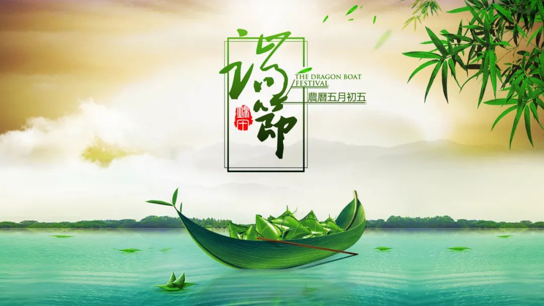 我们的节日端午内容,我们的传统节日端午节三年级