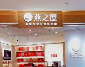 一周一次燕窝可以达到美白效果吗,燕之屋即食燕窝有用吗